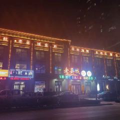 老县城食府(万平口店) User Photo