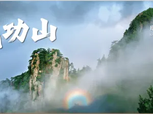 WuGong Mountain Scenic Area