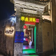 甲鱼河马音乐酒吧 User Photo
