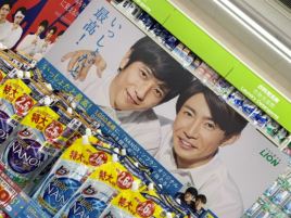 松本清（药妆店大浦VALUE店）