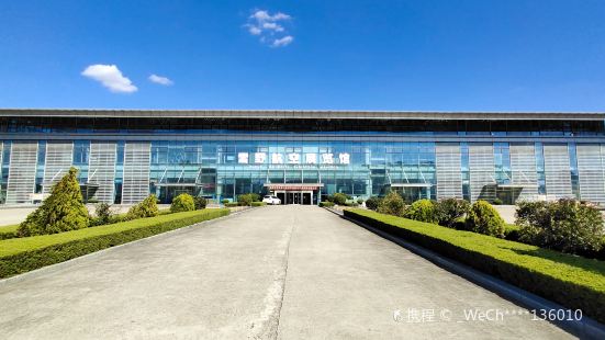 雪野航空展覽館