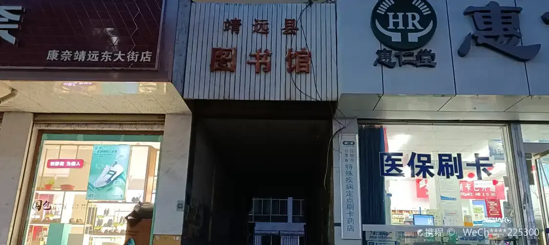 Hotel in zona Jingyuan Library