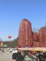 Xiajin Yellow River Forest Park