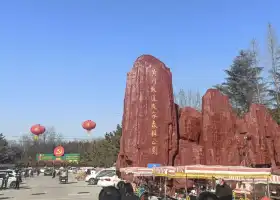 Xiajin Yellow River Forest Park