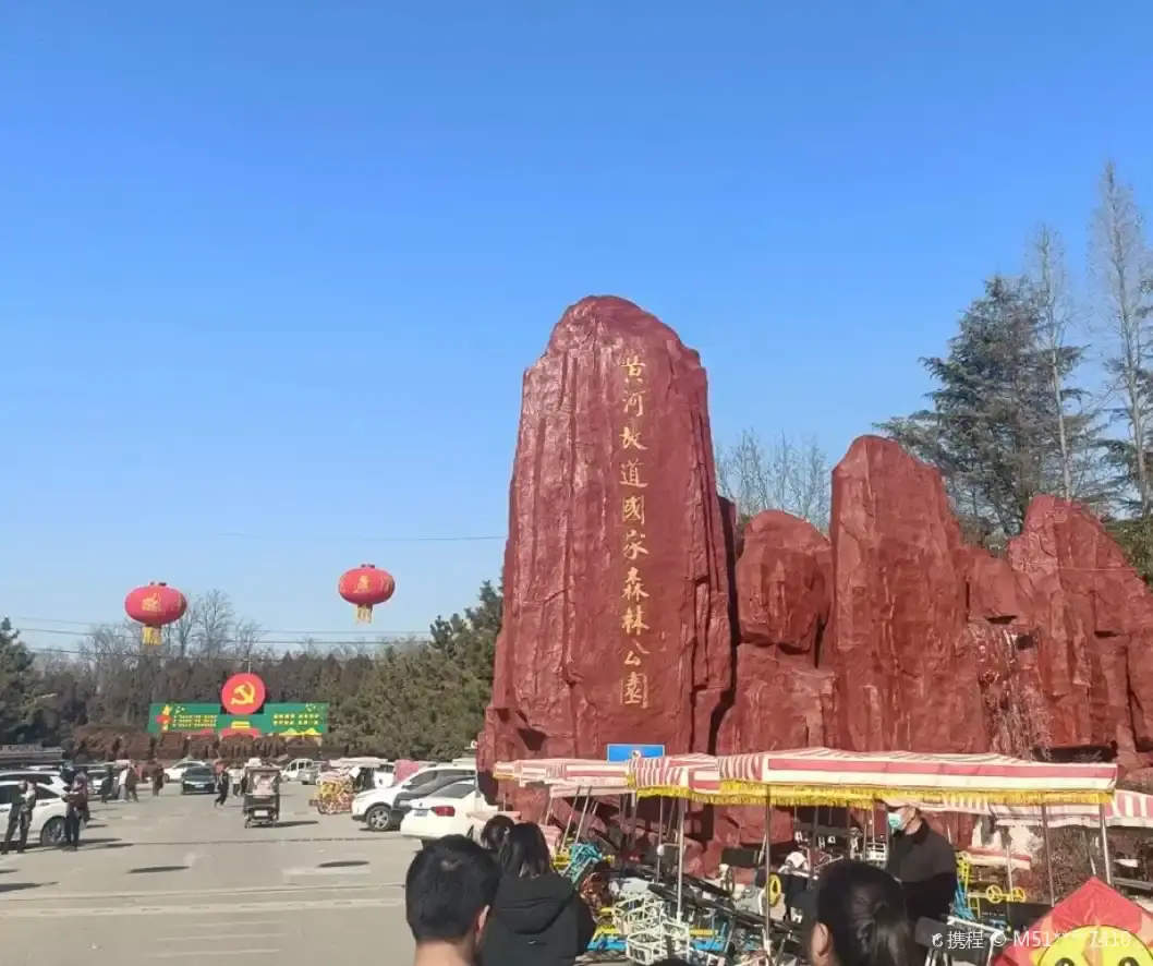 Hotels near Xiajin Yellow River Forest Park