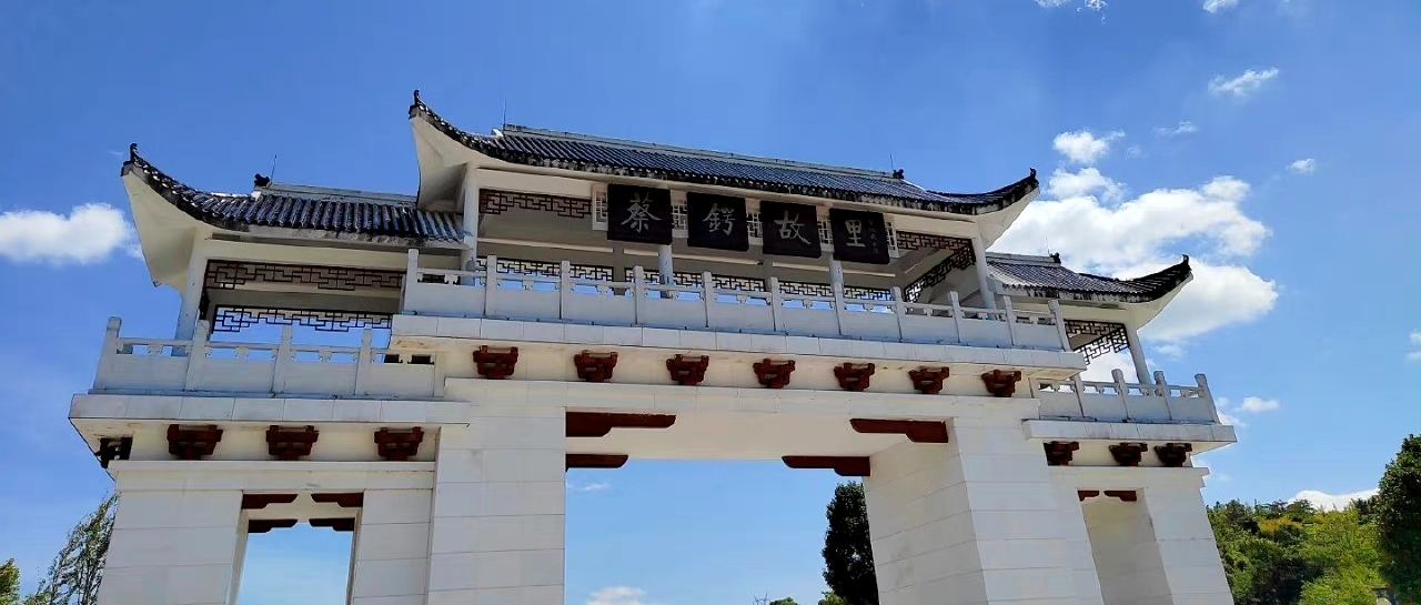 Cai E's Hometown Cultural Expo Park