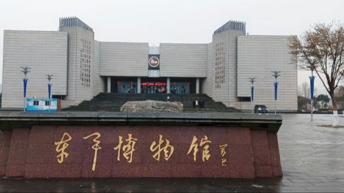 Dongping Museum