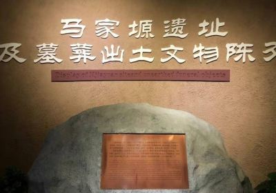 Музей автономного округа Чжанцзякава