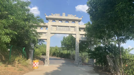 方山
