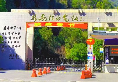 Xin'anjiang Hydropower Station