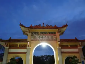 진하이 공원