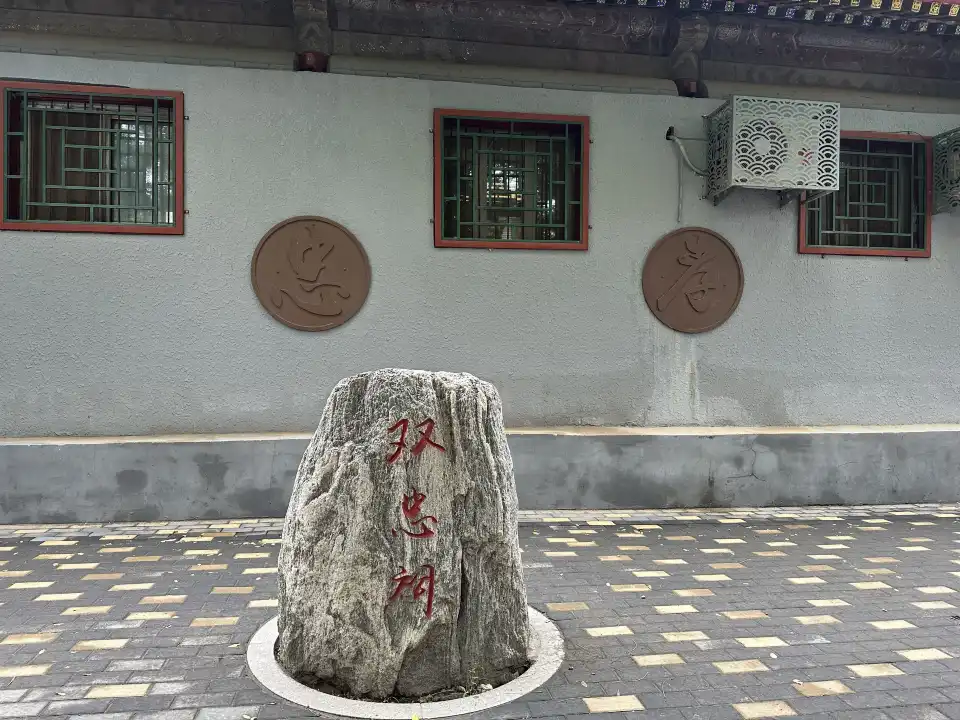 雙忠祠大門