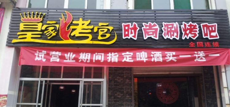 HUANG GU KAO GUAN SHI SHANG SHUAN KAO BA