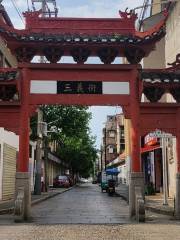 Jingzhou Gucheng Sanyi Street