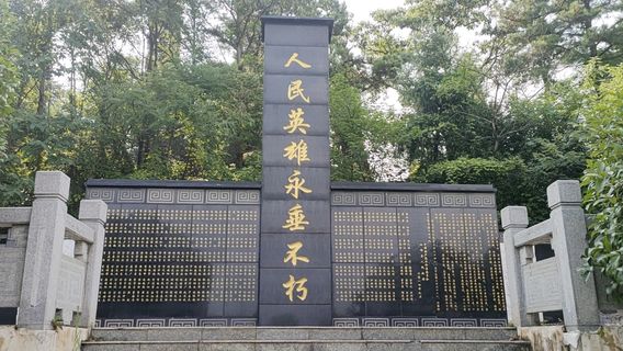 雙峯縣烈士公園