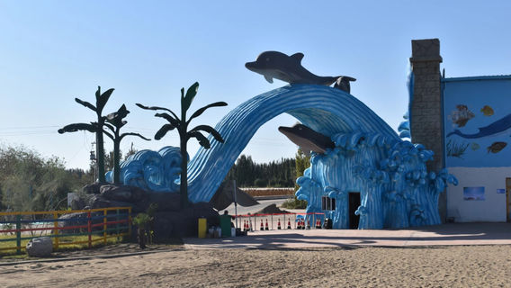 Yulongwan Desert Paradise