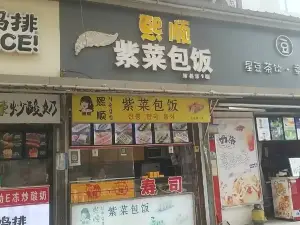 熙顺紫菜包饭(汉城路店)