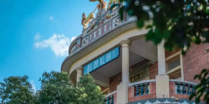 ANTSTORY 螞蟻私廚·现代闽菜