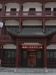 Jia Shan Xian Kangri Minzhu Zhengfu Memorial Hall