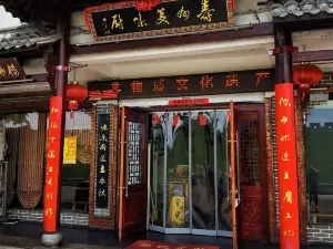 寿州美味厨豆腐宴(寿县南门口西环路店)