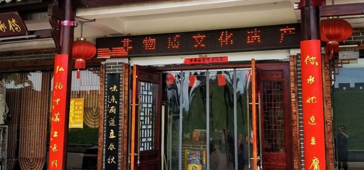壽州美味廚豆腐宴
