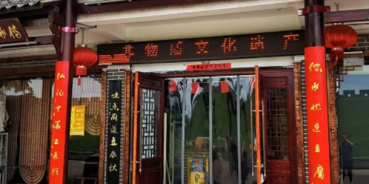 壽州美味廚豆腐宴