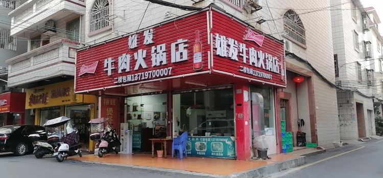 CHAO SHAN XIONG FA NIU ROU HUO GUO