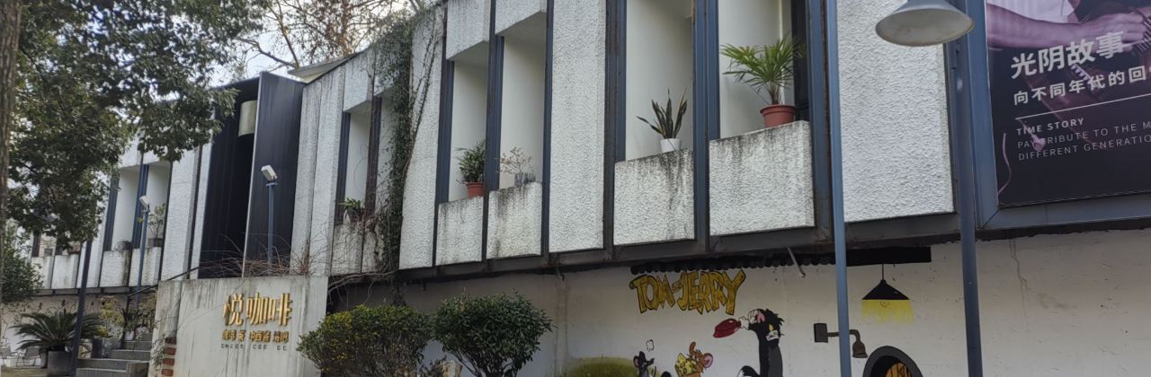 Yingjue Coffee (changshan)