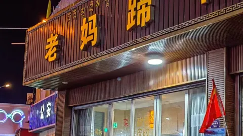 老妈蹄花·川菜馆(马草坝路店) in Qamdo