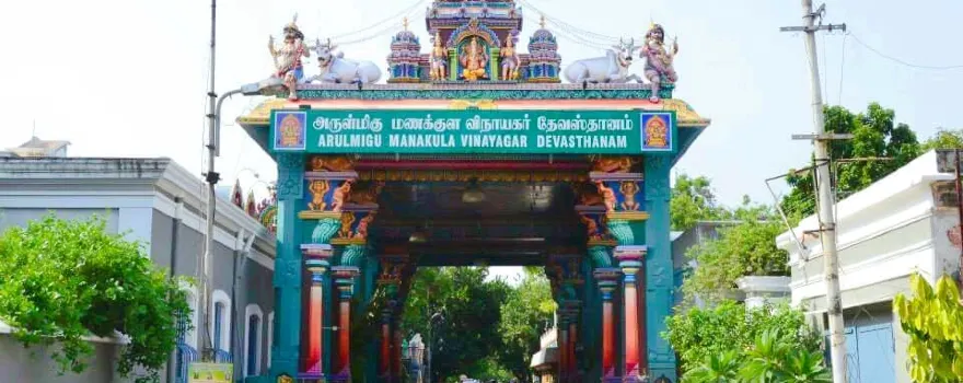 Arulmigu Manakula Vinayagar Devasthanam