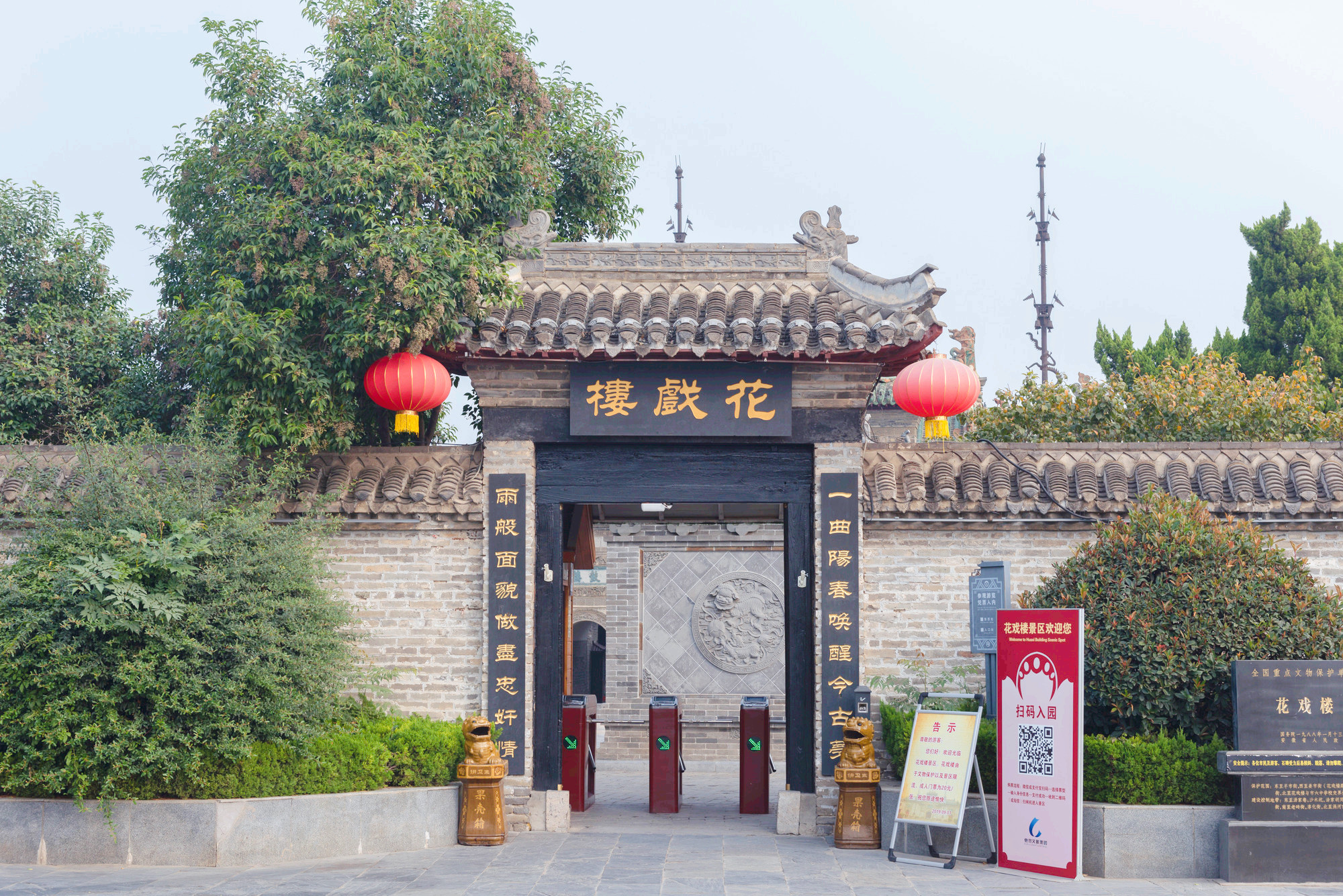 화희루(화시러우)