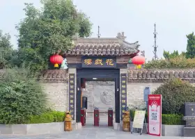 花戲樓