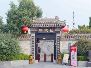 Flower Theater Area