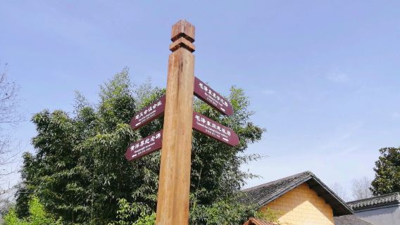 Site of the Zunyi Conference