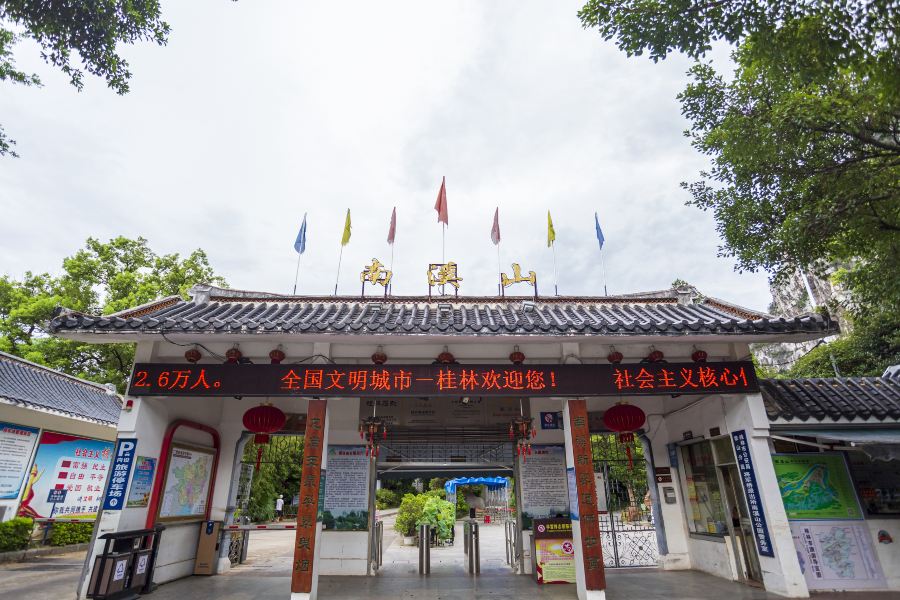 南溪山景區