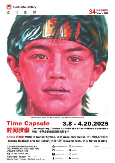 《時間膠囊》布朗·華萊士收藏的西藏當代藝術展 | 北京的日期及行程 | Trip.com