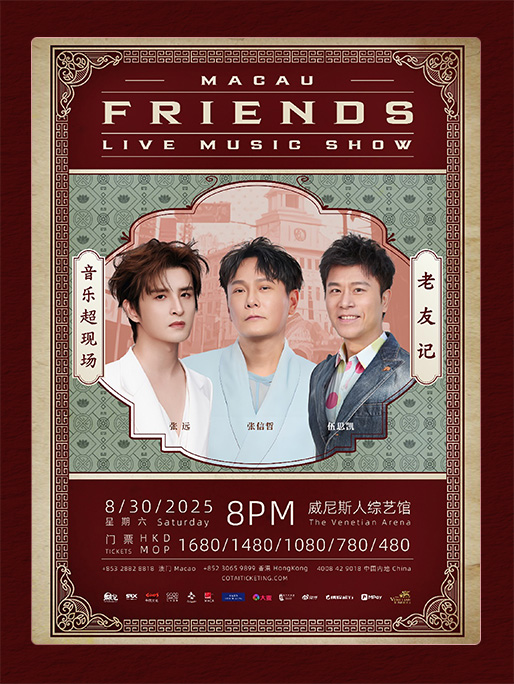 Macau "Friends" Concert - Jeff Chang × Sky Wu × Zhang Yuan | The Venetian Arena