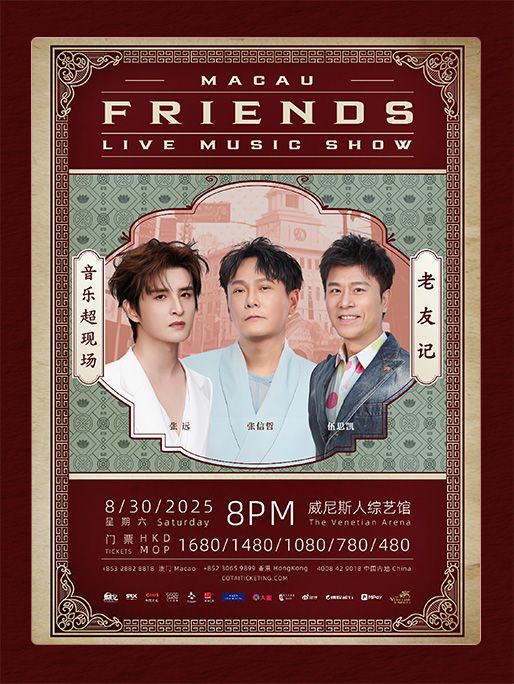 Macau "Friends" Concert - Jeff Chang × Sky Wu × Zhang Yuan | The Venetian Arena