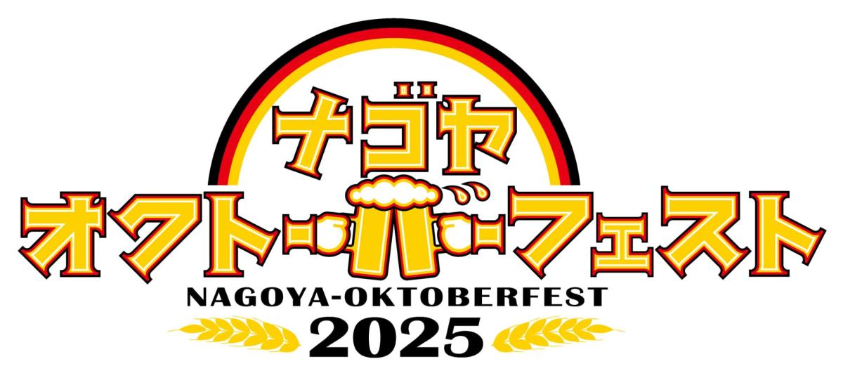 Nagoya Oktoberfest | Nagoya