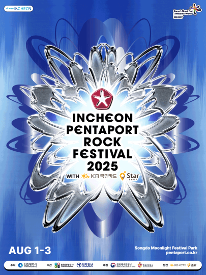 INCHEON PENTAPORT ROCK FESTIVAL 2025 | 송도달빛축제공원