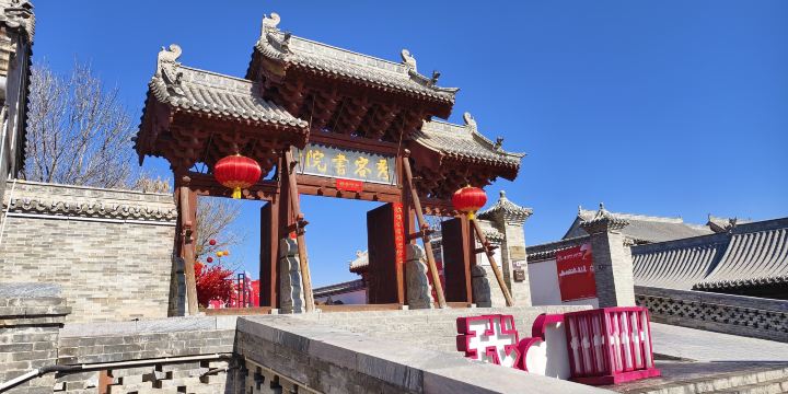 Xiurong Academy