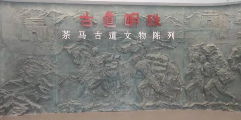 康縣博物館