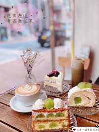 ☕愛上·青提無花果🍰