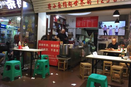 堡坎面(金明大厦店)