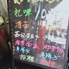 RUJI ROST 여행 사진