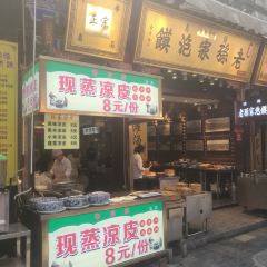 毅祥斋老孙家泡馍(西羊市店) User Photo