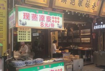 毅祥斋老孙家泡馍(西羊市店) User Photo