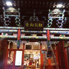 Du jitianshi User Photo