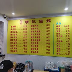 Xiang Ji MianGuan (Mingwalangdian) 여행 사진