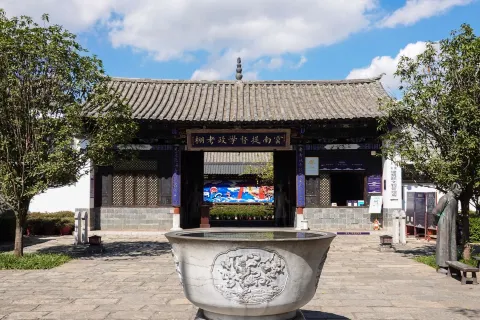 Yunnan Admirals Political Science Exam Room